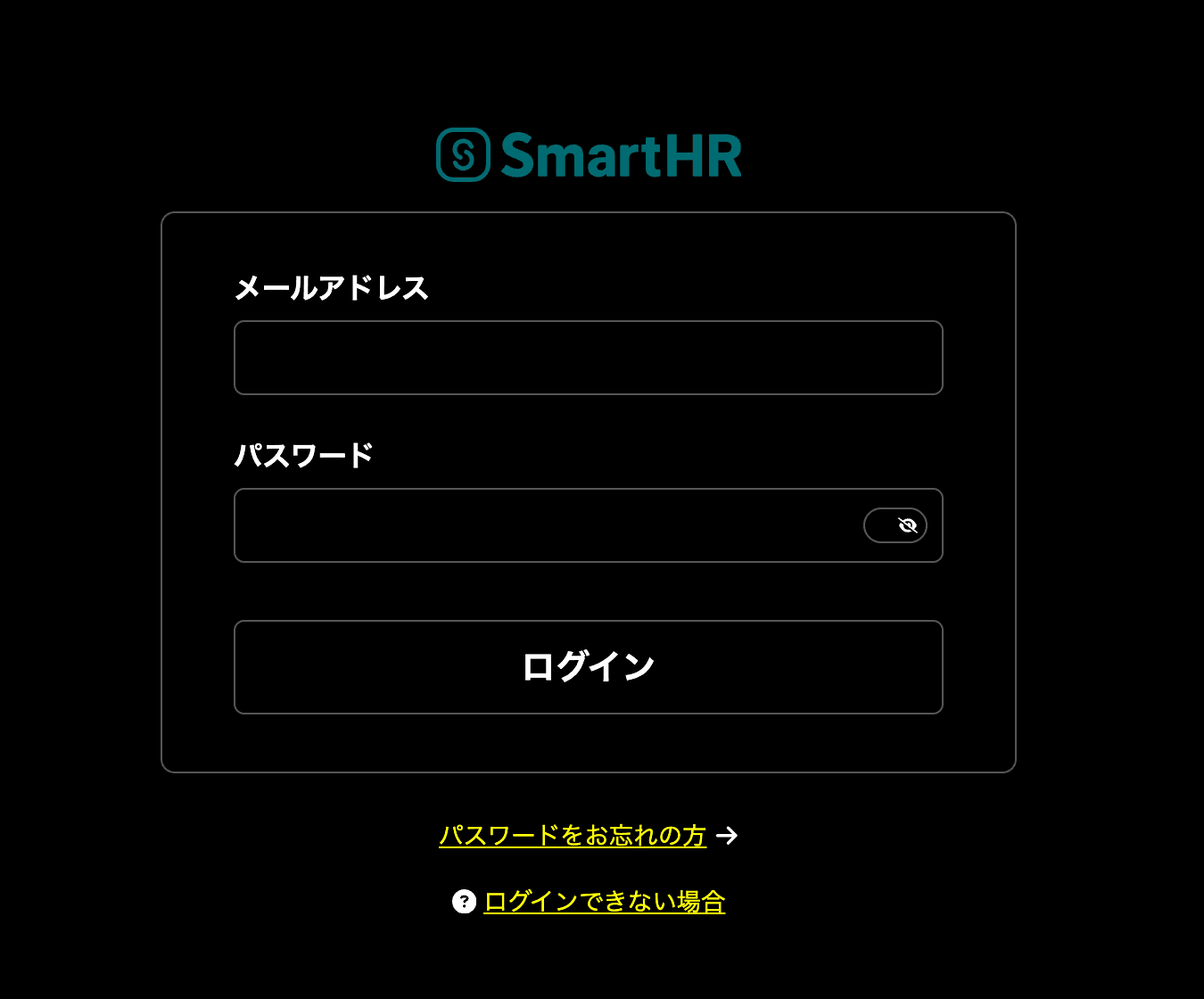 SmartHRのログイン画面、黒背景に黄色い文字や白い文字が表示されている