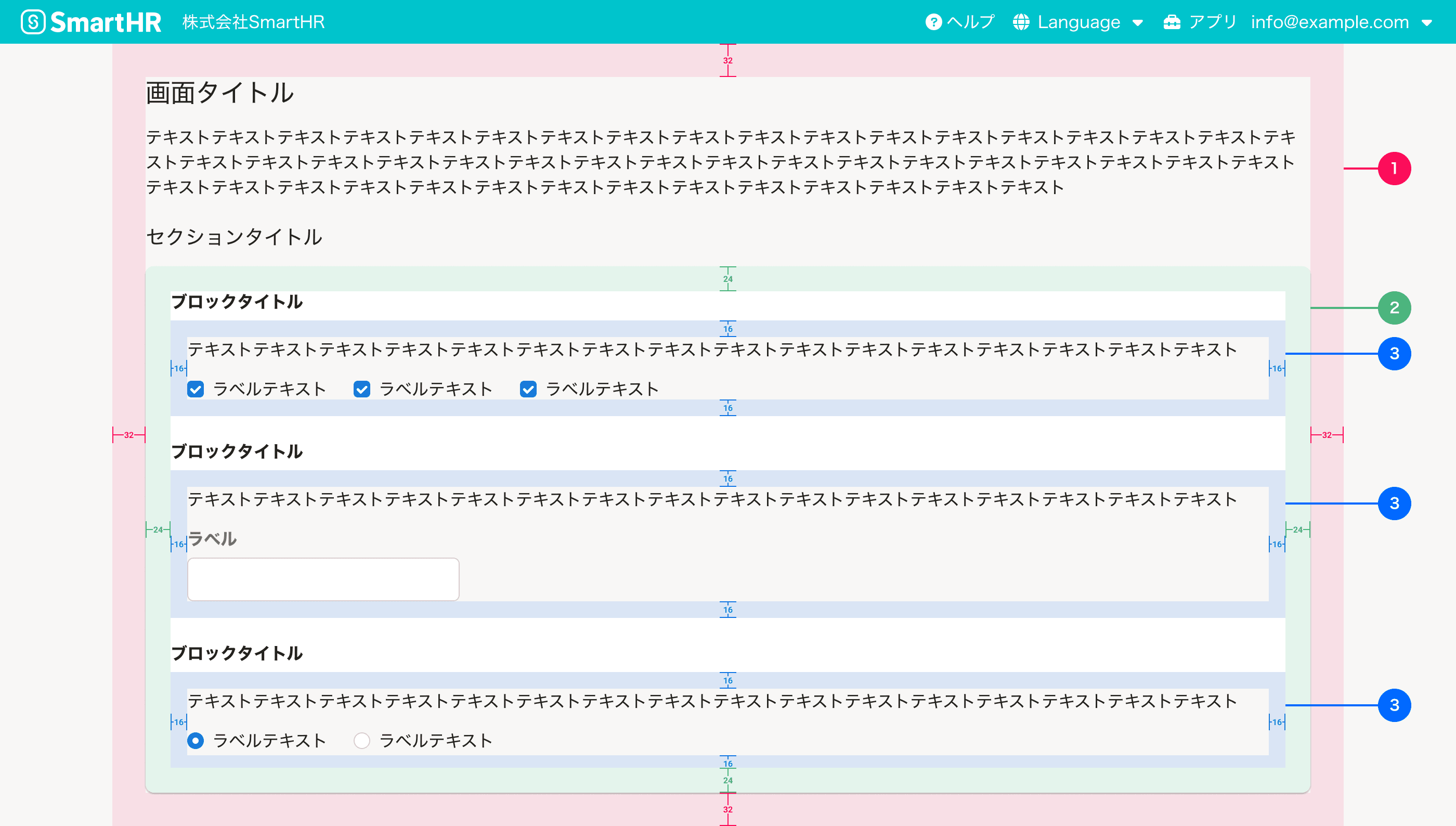 スクリーンショット:代表的なページ内レイアウトのパディングの例。コンテンツ内のパディングの大きさが色分けされて示されている。